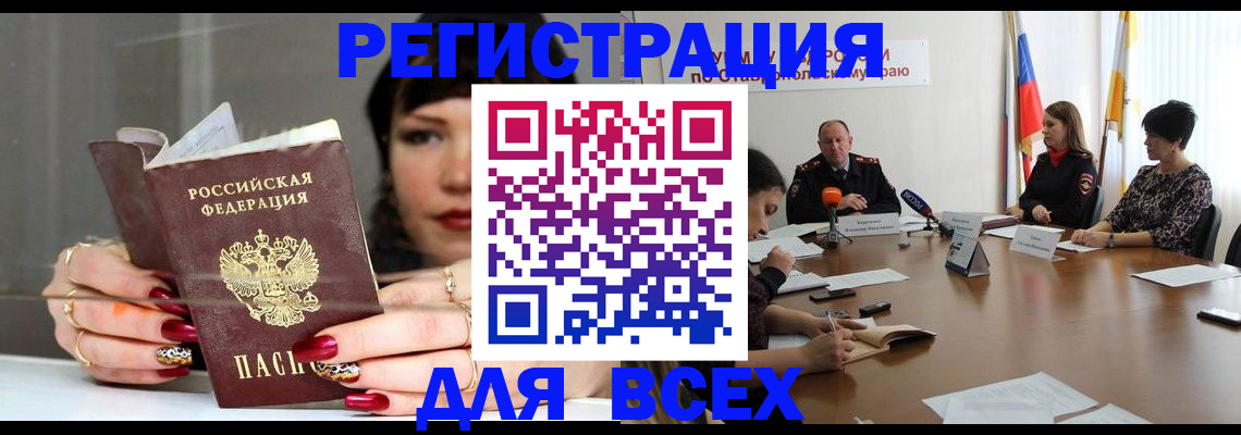 регистрация для дет. сада в Нижнеудинске