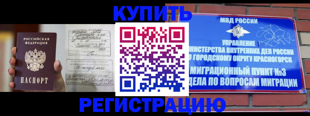 прописка в квартире в Нижнеудинске