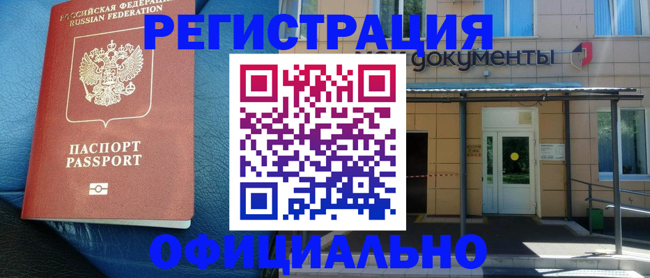 временная регистрация законно в Нижнеудинске