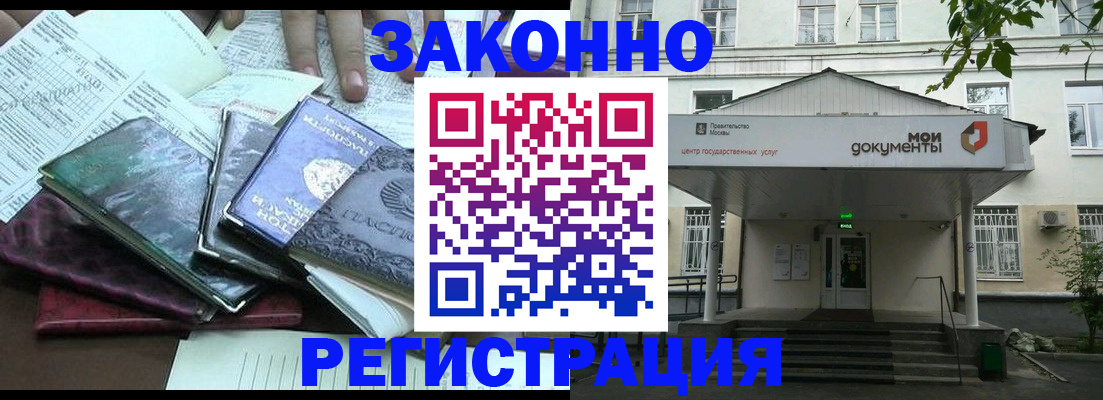 временная прописка в Нижнеудинске