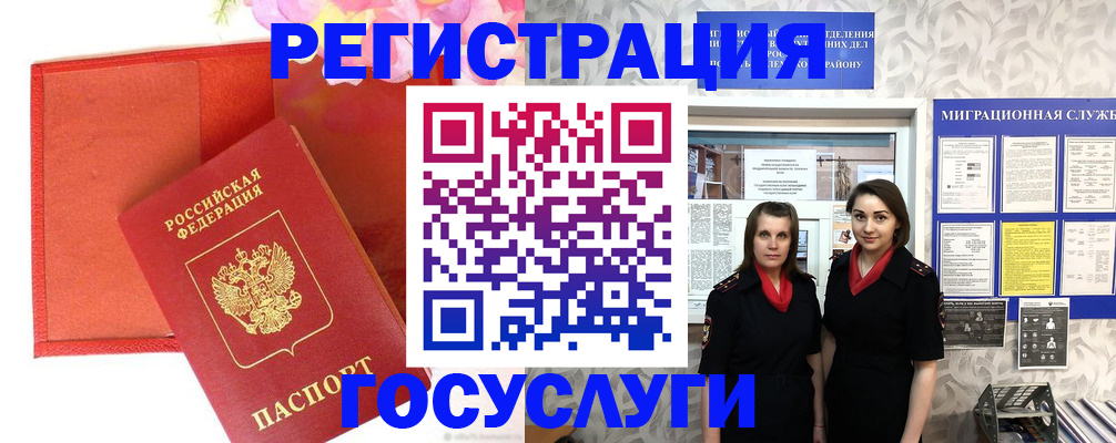 прописка для работы в Нижнеудинске